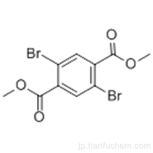 2,5-ジブロモテレフタル酸ジメチルCAS 18014-00-1